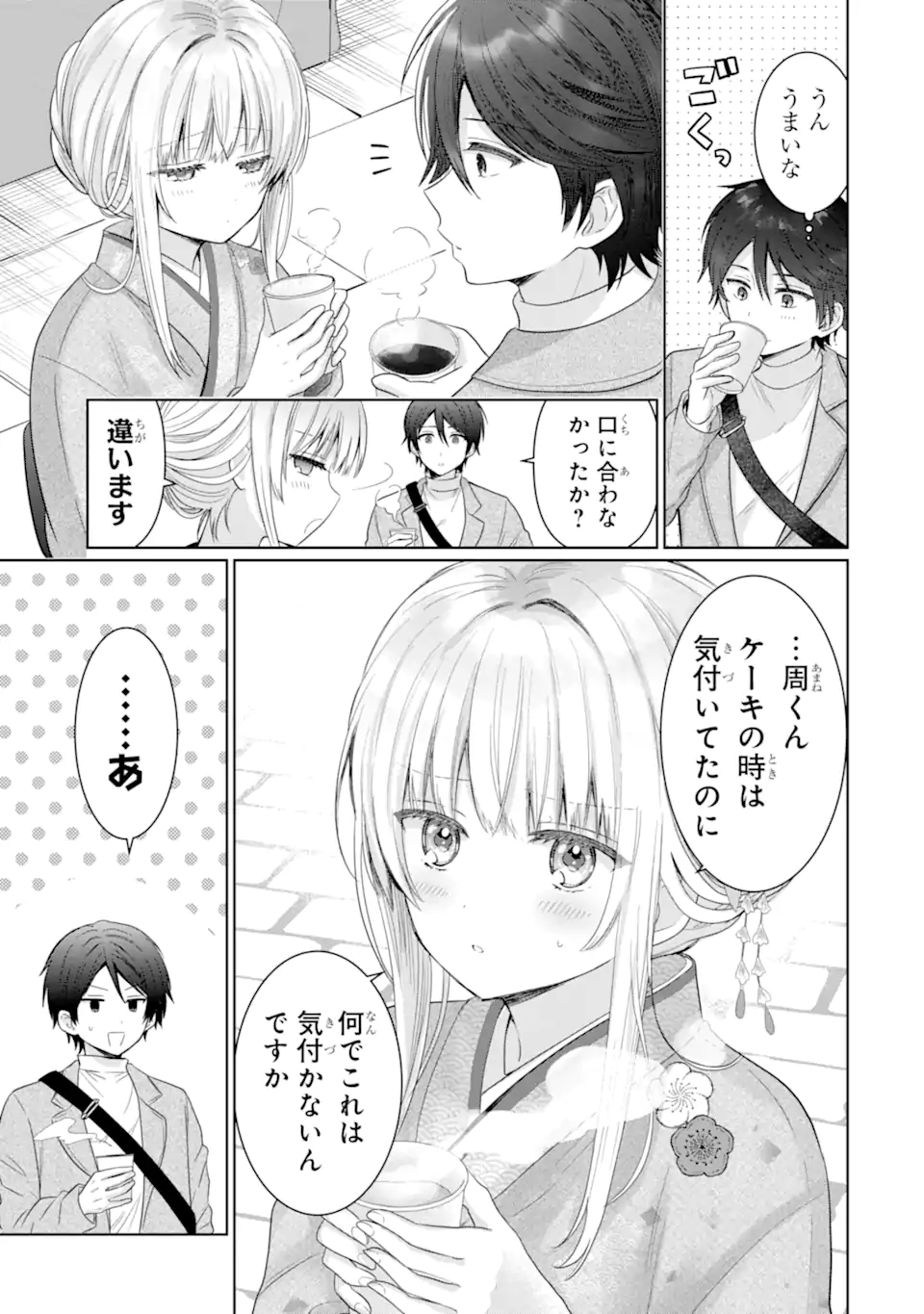 Otonari no Tenshi-sama ni Itsunomanika Dame Ningen ni Sareteita Ken - Chapter 15.2 - Page 3